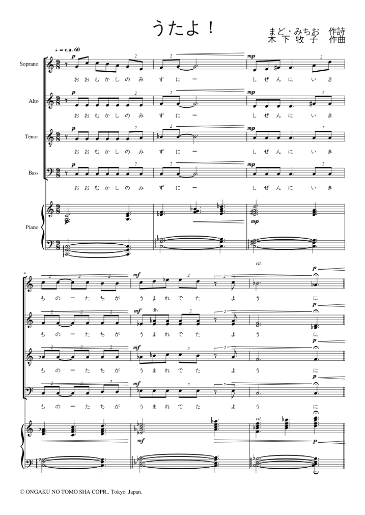 美空ひばり　混声合唱　ショパン　楽譜 美空ひばり 混声合唱 ショパン 楽譜 楽譜愛燦燦（混声3部合唱