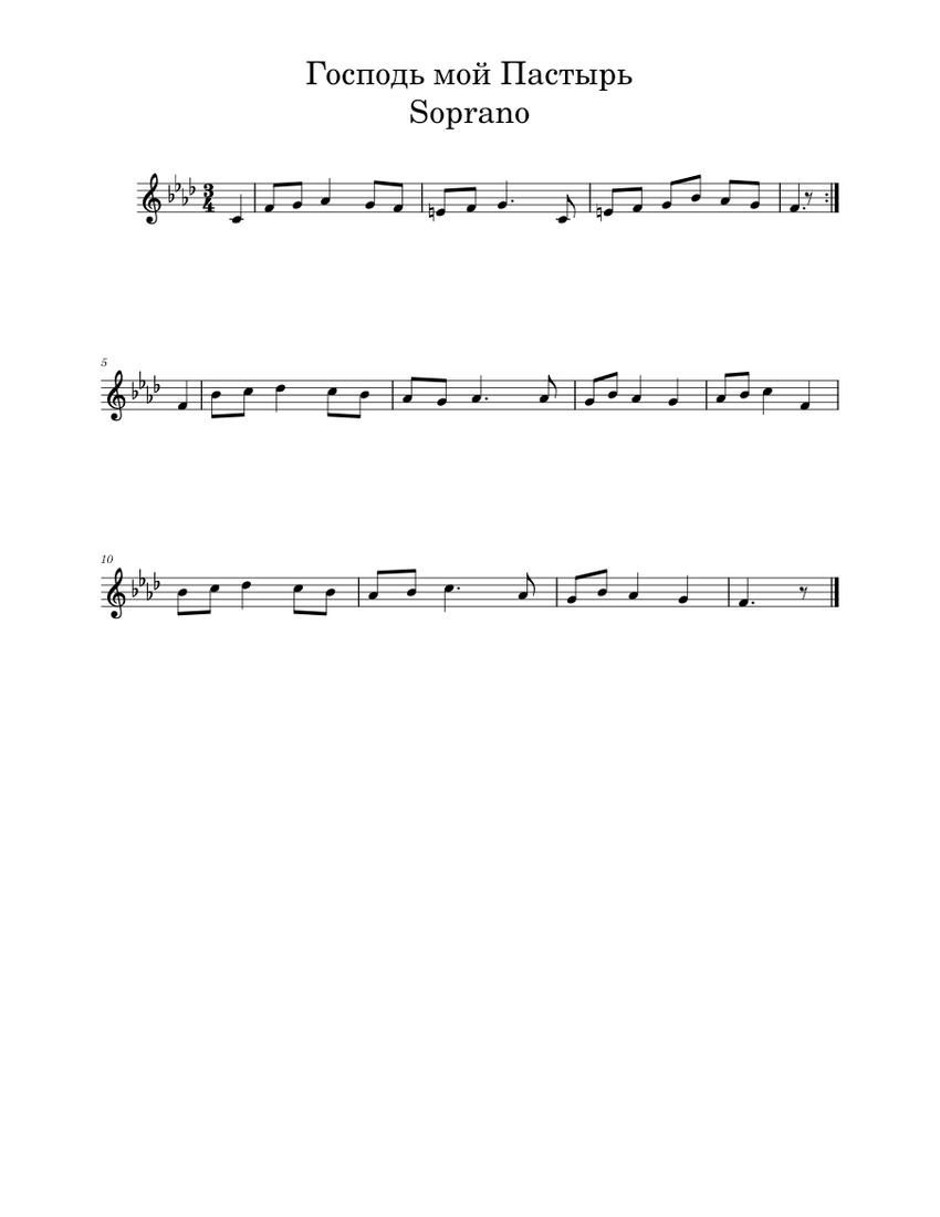 Господь мой Пастырь Soprano Sheet music for Piano (Solo) Easy ...