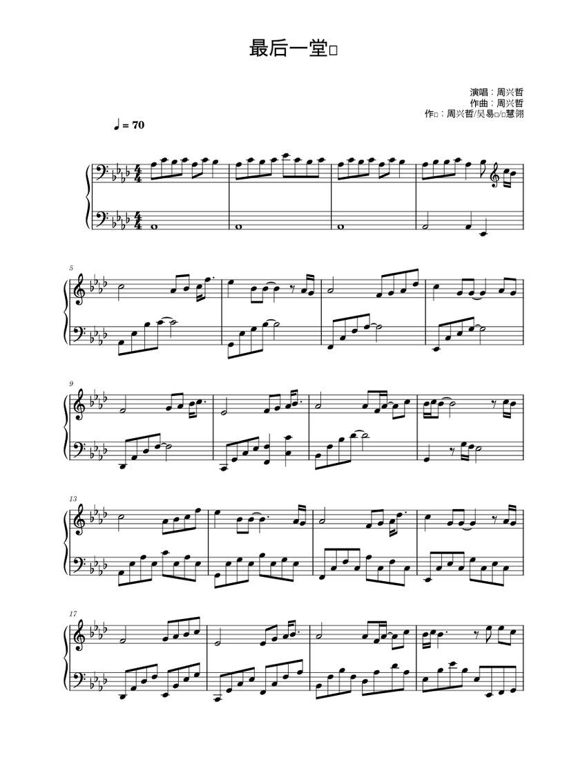 最后一堂课周兴哲Sheet Music for Piano (Solo) | MuseScore.com