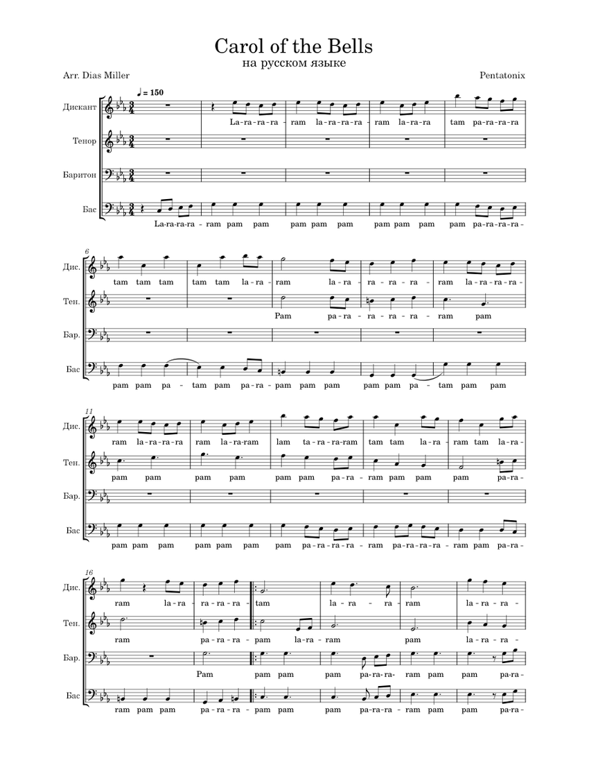 Carol of the bells Pentatonix (in Russian) Щедрiвка Sheet music for