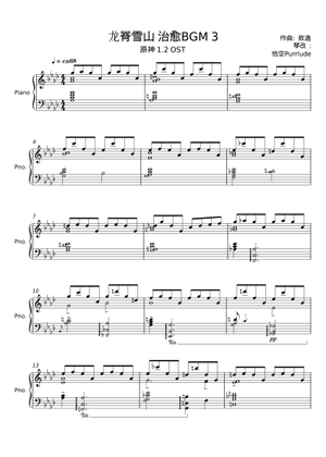 龙脊雪山背景音乐- 陈致逸Sheet Music for Piano (Piano Duo