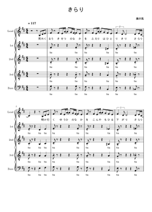 Kirari きらり ‐ 藤井風 Sheet Music for Guitar (Solo