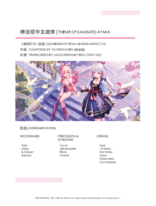 Theme of Kamisato Ayaka (From Genshin Impact 2.0) - Orchestral Transcription
