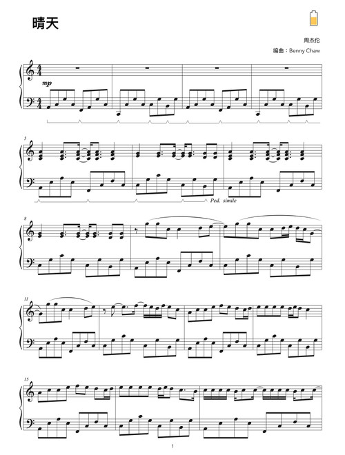 Qing Tian (Arr. Benny Chaw) - Chieh-lun Chou (Piano Solo)