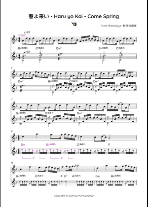 春よ、来い – Yumi Matsutoya Sheet Music for Piano, Flute