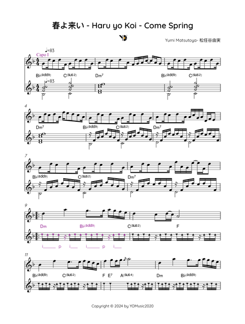 春よ来い - Haru yo Koi - Come Spring (Arr. YOMusic2020) - Yumi Matsutoya- 松任谷由実 (Instrumental Duet)
