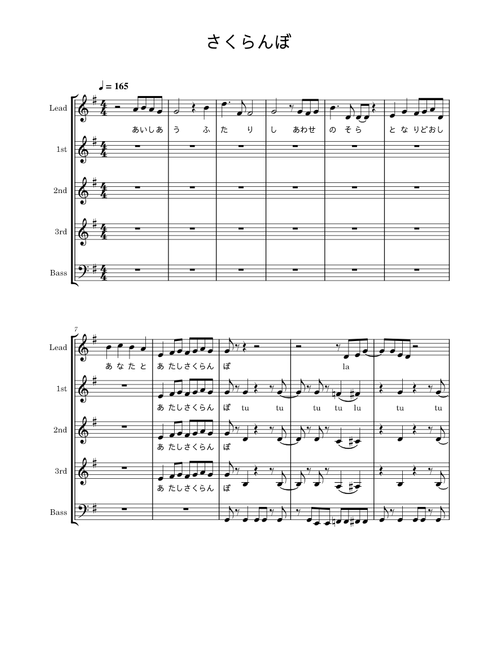 すず sheet music by pashpash1414 | Play, print, and download