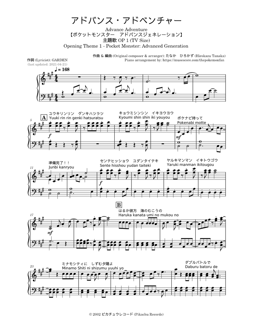 アドバンス・アドベンチャー (Pokemon AG Japanese OP1) (Piano
