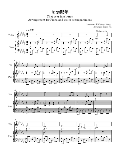 匆匆那年 – 王菲 (Violin and Piano Acc.)