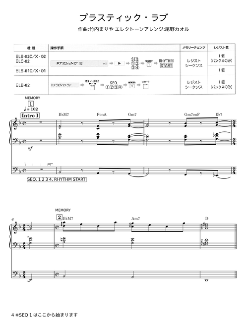 プラスティック - 竹内まりや