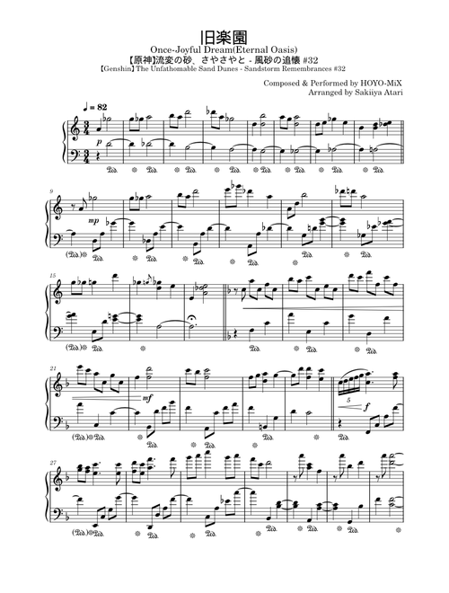 Orchard of Pairidaeza: The Eternal Oasis – HOYO-MiX (Piano Solo) | Genshin Impact