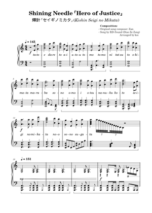 輝針 「セイギノミカタ」 – 凋叶棕 / Kishin Seigi no mikata