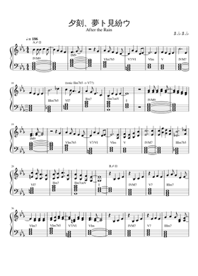 Free after the rain sheet music | Download PDF or print on