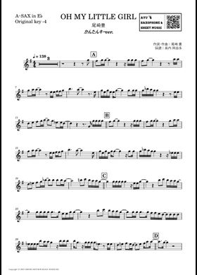 Free Oh My Little Girl by Ozaki Yutaka sheet music | Download PDF