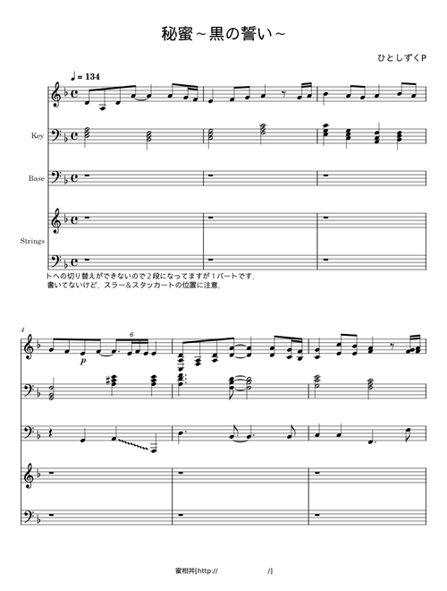 Allurinng Secret ~ Black Vow - Hitoshizuku-P × Yama△