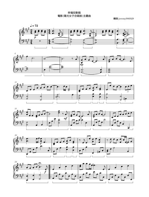 幸福在歌唱 – A-Lin