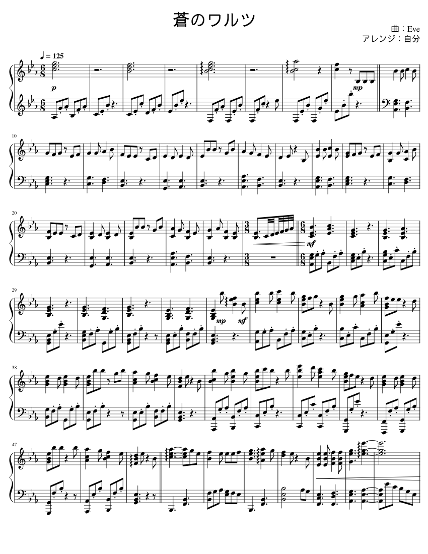 蒼のワルツ(Ao no Waltz)／Eve Sheet music for Piano (Solo