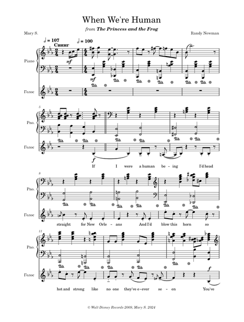 When We're Human ("The Princess and the Frog") - Randy Newman