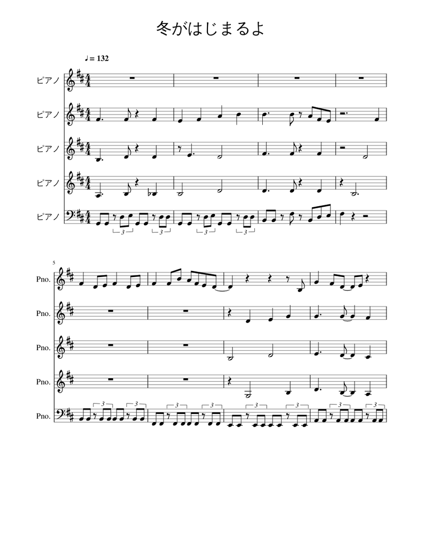 冬がはじまるよ Sheet Music For Piano Mixed Quintet Musescore Com 冬がはじまるよ Sheet Music For Piano Mixed Quintet Musescore Com