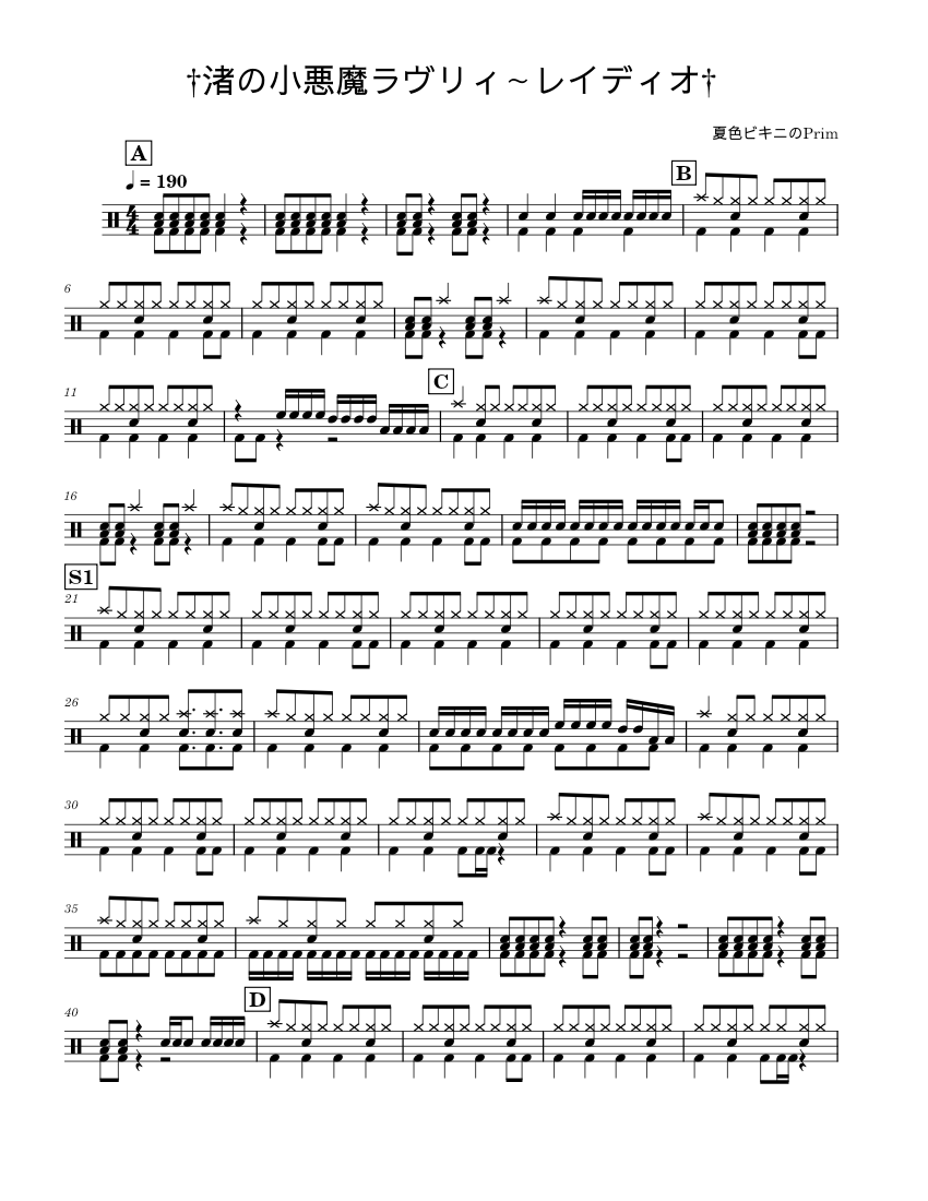 JORD~KABUKI Collection Vol.2~ by 歌譜喜 渚の小悪魔ラヴリィ～レイディオ† – 夏色ビキニのPrim (Nagisa no