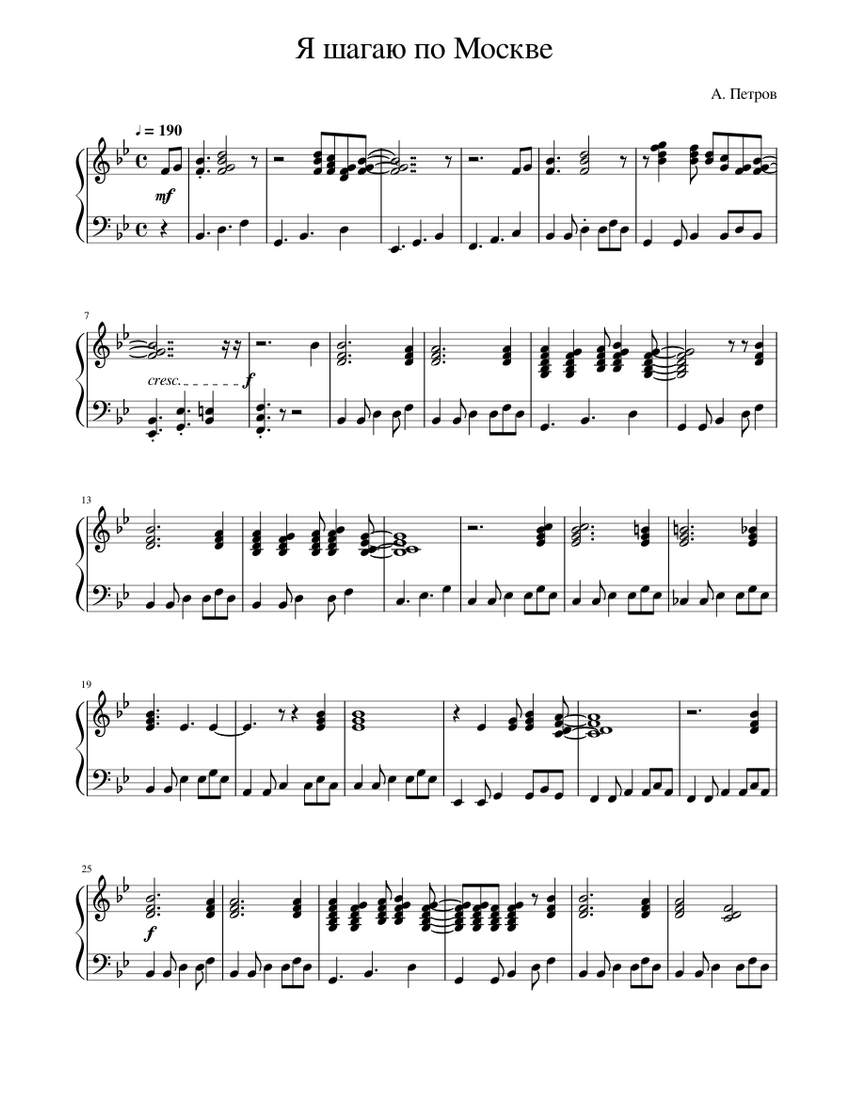 Я шагаю по Москве Sheet music for Piano (Solo) | Musescore.com