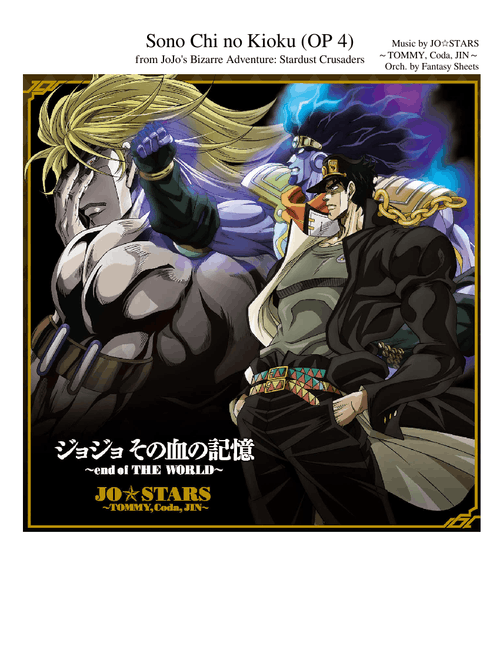 JoJo's Bizarre Adventure: Stardust Crusaders - Sono Chi no Kioku ~end of THE WORLD~ (OP 4)