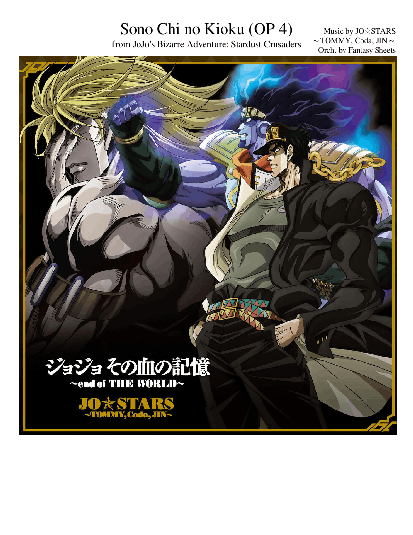 Jojo S Bizarre Adventure Stardust Crusaders Sono Chi No Kioku End Of The World Op 4 Sheet Music For Trombone Vocals French Horn Crash More Instruments Mixed Ensemble Musescore Com