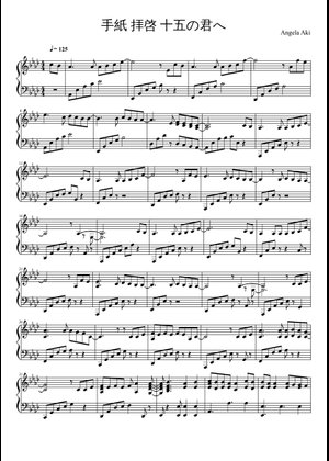 手紙 ～拝啓 十五の君へ Sheet Music for Piano (Solo) | MuseScore.com