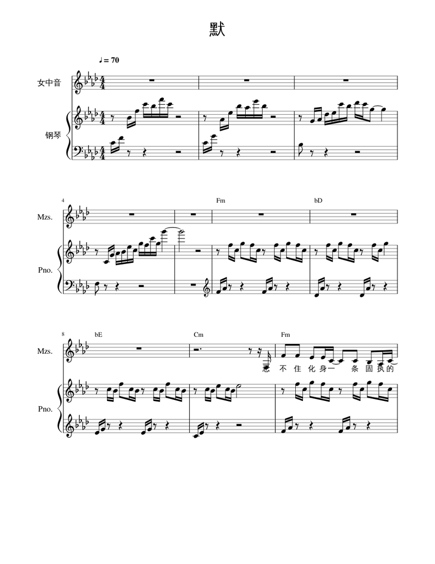 默 Sheet Music for Piano, Mezzo soprano (Piano-Voice) | MuseScore.com