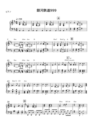 銀河鉄道999 - Yukihide Takekawa Sheet Music with Chords for Piano