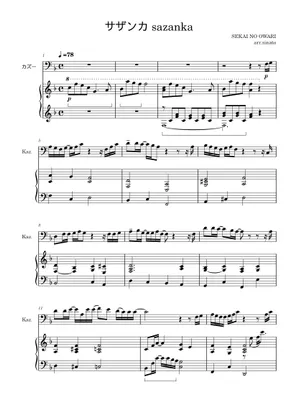 SEKAI NO OWARI YEARBOOK4冊 楽譜 サザンカ – SEKAI NO OWARI Sheet Music for Piano, Oboe (Solo