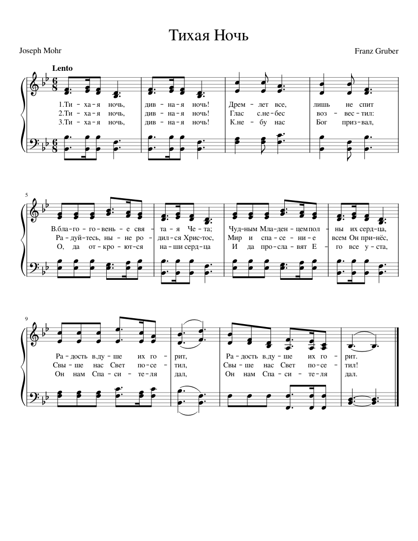 Тихая Ночь Sheet music for Piano (Solo) | Musescore.com