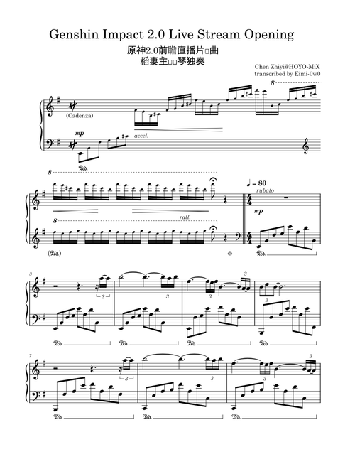Genshin Impact 2.0 Live Stream Opening - performed by Yu-Peng Chen