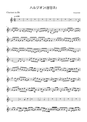 ハルジオン Sheet Music for Piano (Solo) | MuseScore.com