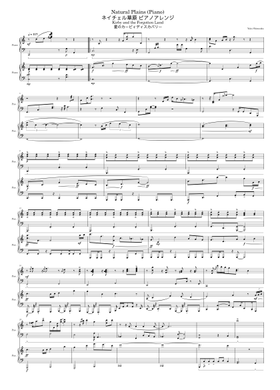 KatFL1-11P Natural Plains – Yuki Shimooka (Piano) Sheet Music for