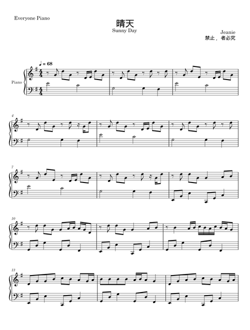 晴天 - Jeanie Gallup Mottet
