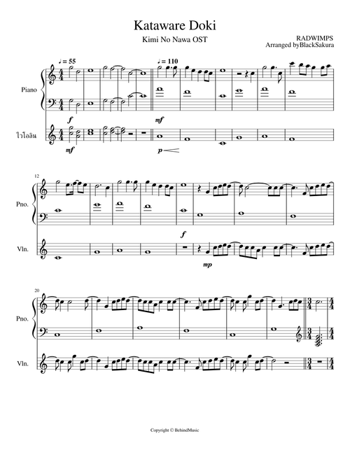Kataware Doki - Kimi no Nawa OST - Piano & Violin Dual