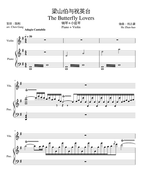 Butterfly Concerto - 梁祝小提琴协奏曲