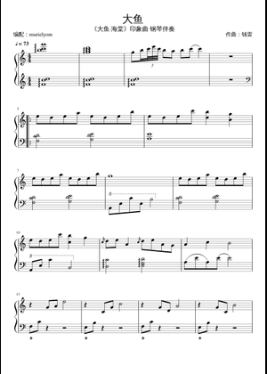 Da yu – zhou shen Sheet Music for Violin, Cello (Mixed Quintet ...