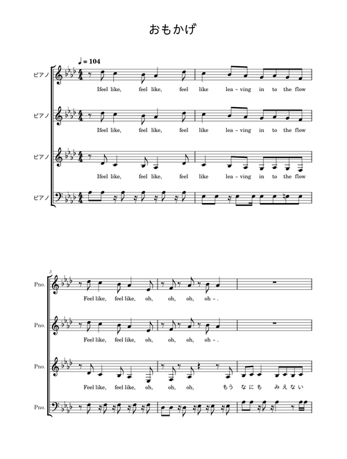 おもかげ – Vaundy おもかげ ばらりーVer(仮)