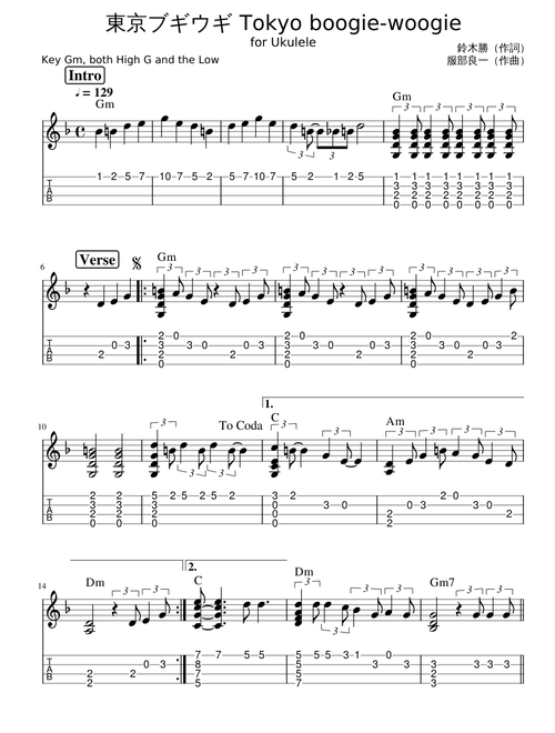 東京ブギウギ Tokyo Boogie-woogie for Ukulele