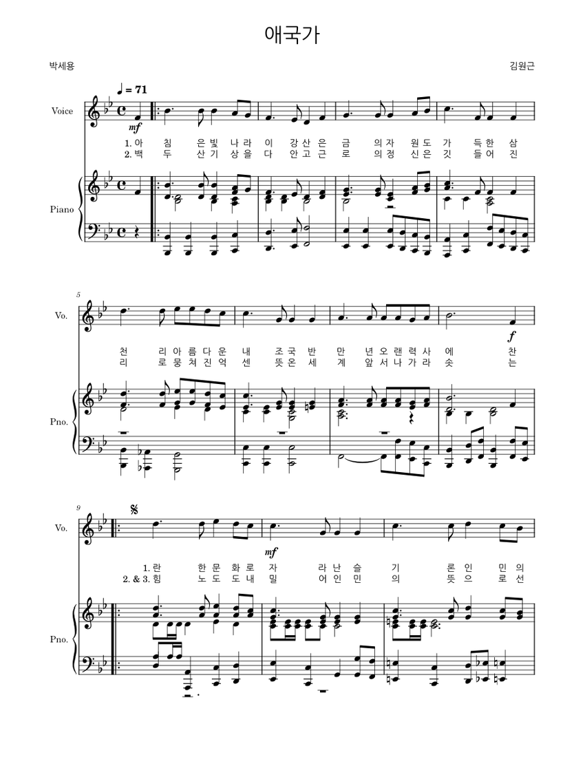 Aegukka National Anthem of North Korea Won Gyun Kim Sheet music for