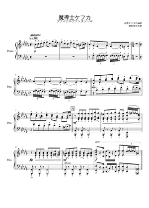 Final Fantasy VI - Kefka (Piano Reduction) Sheet Music for Piano