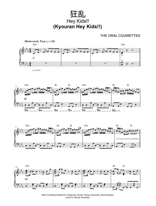 狂乱 Hey Kids!! (Kyouran Hey Kids!!) - THE ORAL CIGARETTES (Piano)