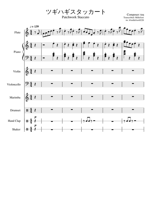 Patchwork Staccato ~ ツギハギスタッカート