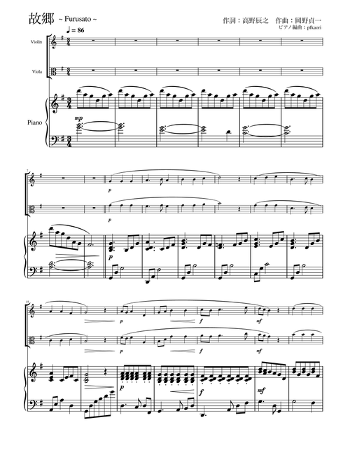 "furusato" (Gdur) pianotrio violin & viola (Arr. pfkaori) - Teiichi Okano (Instrumental Duet and Piano)
