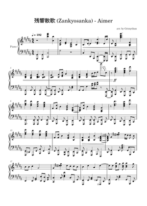残響散歌 – Aimer zankyosanka Intermediate Piano 中級ピアノ Sheet