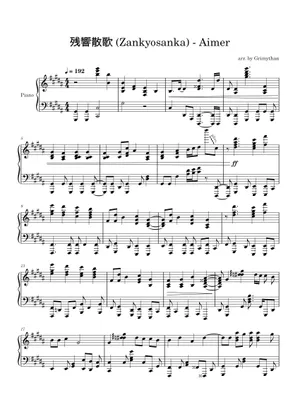 残響散歌 – Aimer zankyosanka Intermediate Piano 中級ピアノ Sheet 残響散歌 – Aimer zankyosanka Intermediate Piano 中級ピアノ Sheet