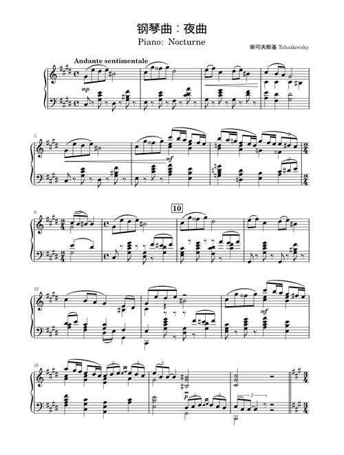 钢琴曲:夜曲 – 柴可夫斯基 Tchakevsky