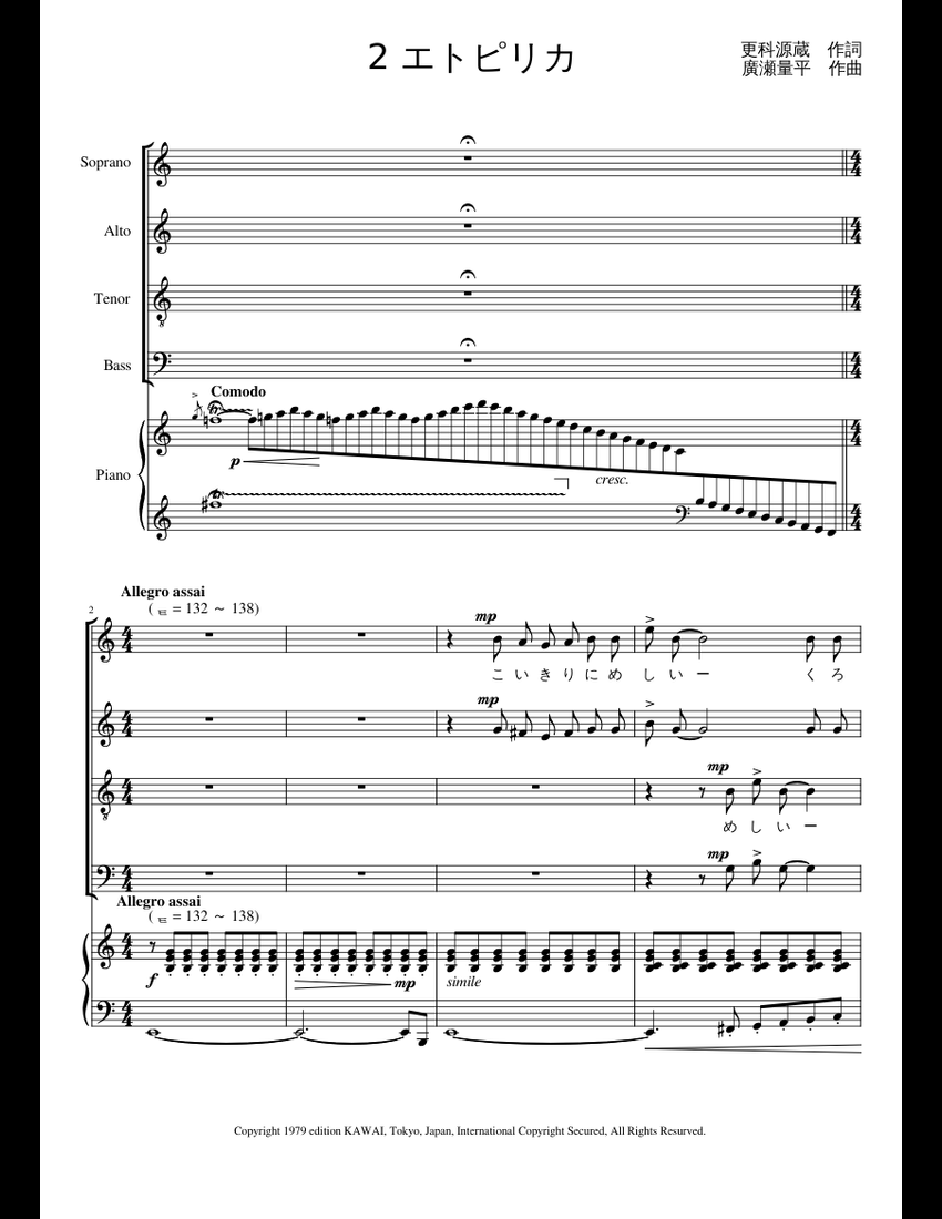 美空ひばり　混声合唱　ショパン　楽譜 美空ひばり 混声合唱 ショパン 楽譜 楽譜愛燦燦（混声3部合唱